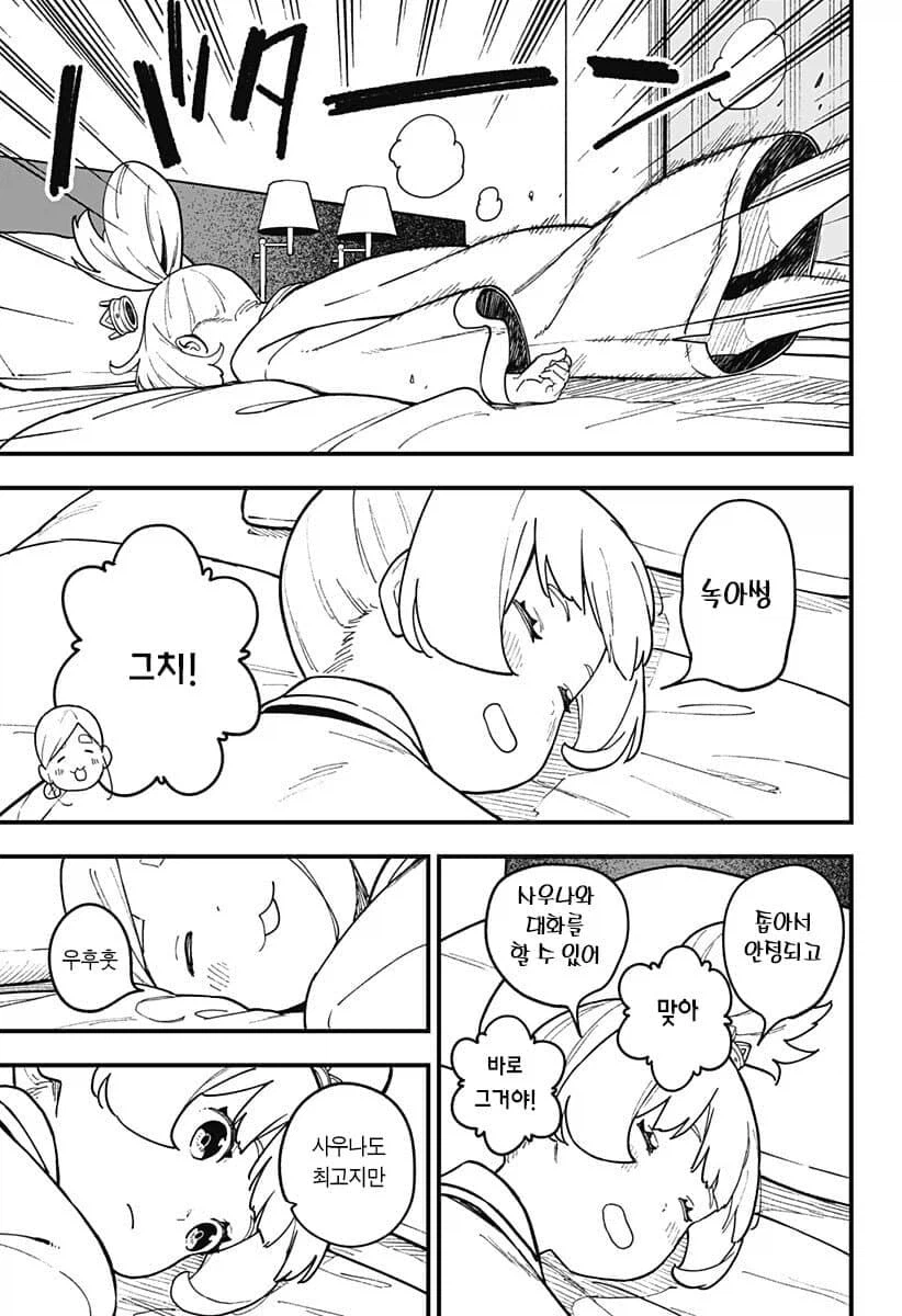 (공주고문)감금 생활 중 잠깐 휴식을 취하는 공주님_1.webp