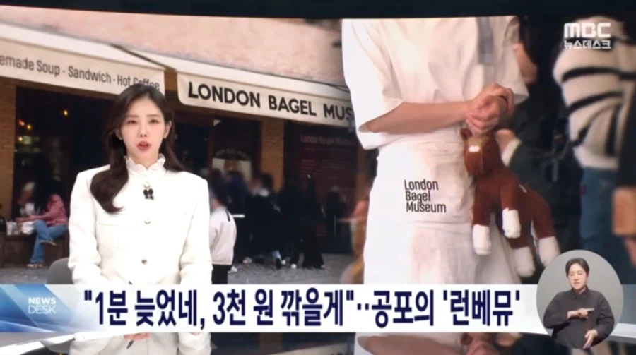 런던 베이글 뮤지엄 근황_1.webp