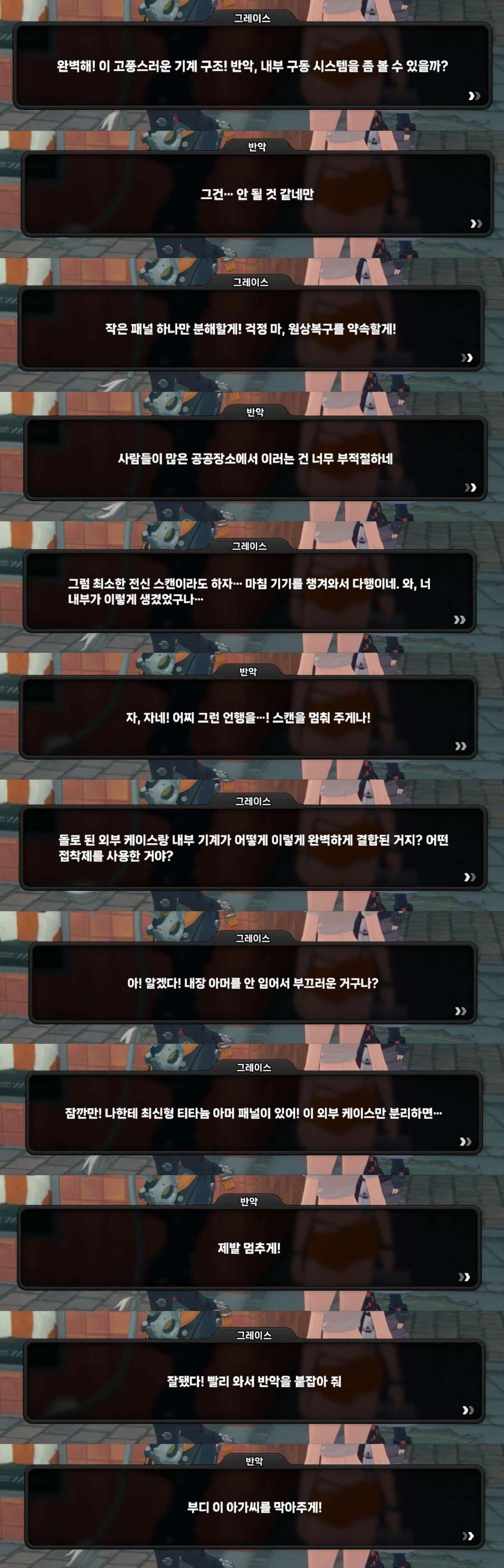 "금방끝나 흐흐..." "신고할 거에요!"_3.webp