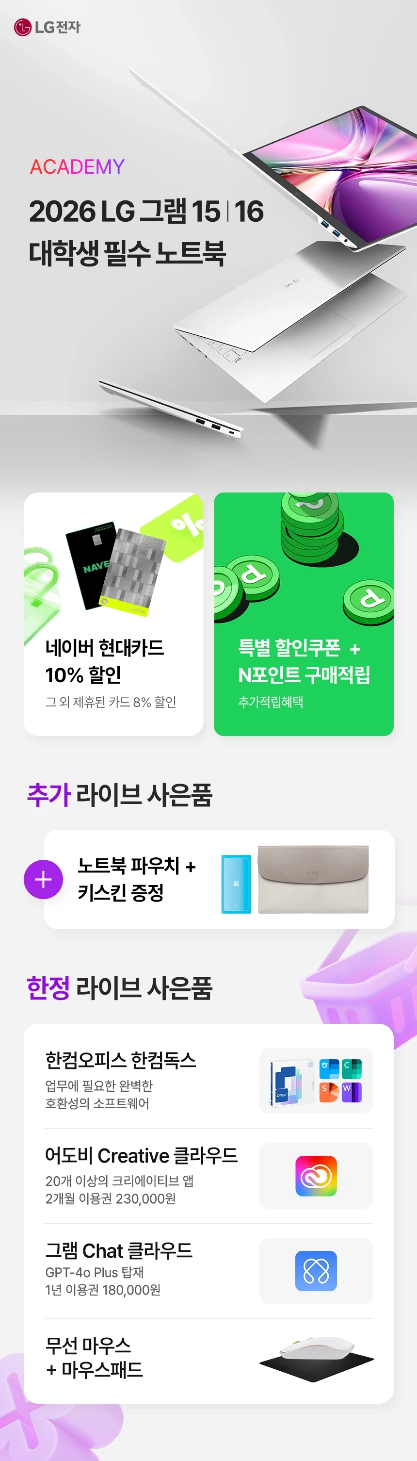 2026 LG그램 설날 연휴 앵콜 재방송 일정 안내드립니다._2.webp