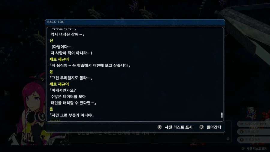 슈퍼로봇대전 Y_39.webp