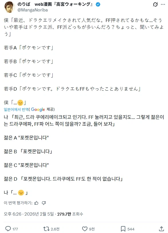 일본 젊은층은 파판이나 드퀘 같은 ip를 외면한다.news_2.webp