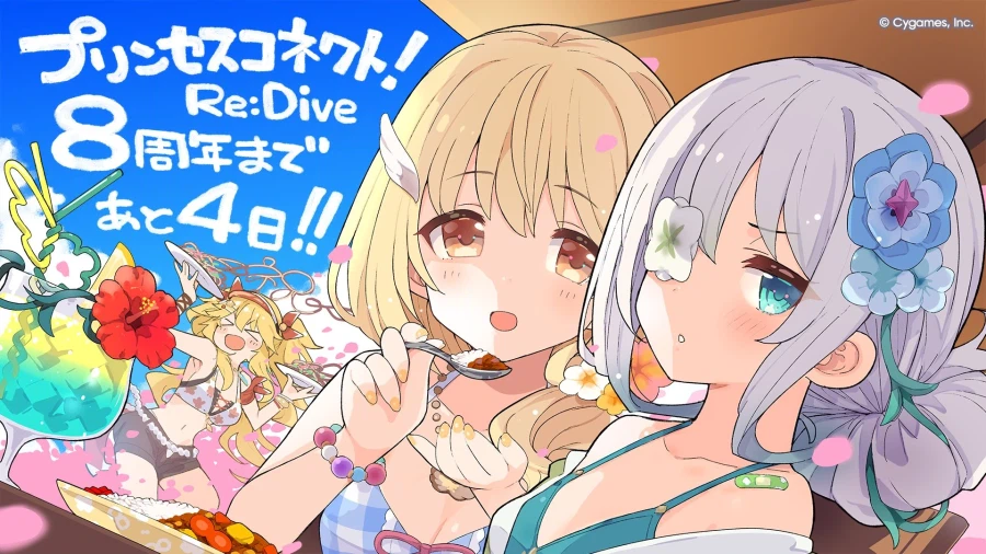 프리코네 R(日) 8주년 기념 일러스트_3.webp