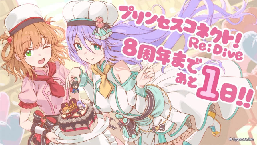 프리코네 R(日) 8주년 기념 일러스트_6.webp