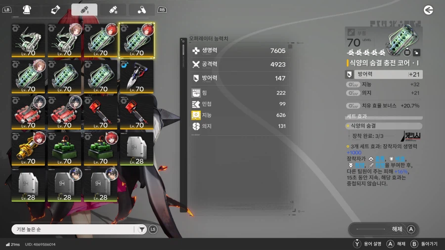 엔드필드) 저를 천우라고 불러주시겠어요?_1.webp