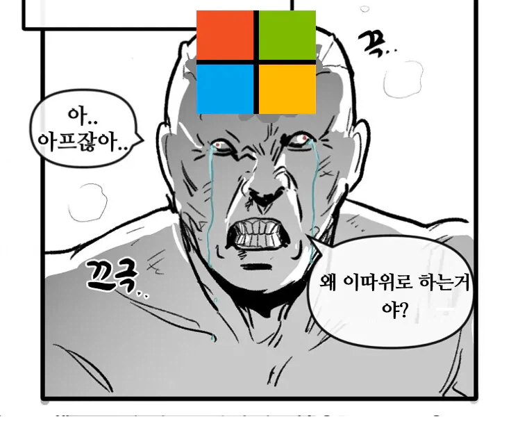 블리자드 인수 후 빠따 존나 친 마소 ㄷㄷㄷ.jpg_11.webp
