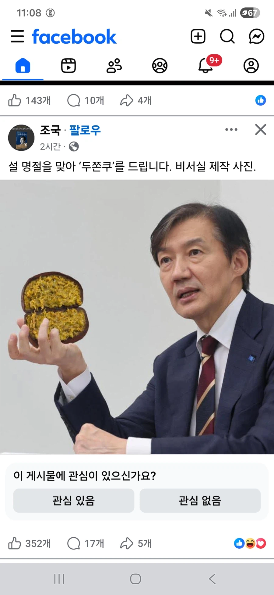 아까 누가 댓글로 이거 보고 ㅅㅂ ㅋㅋㅋㅋ_1.webp