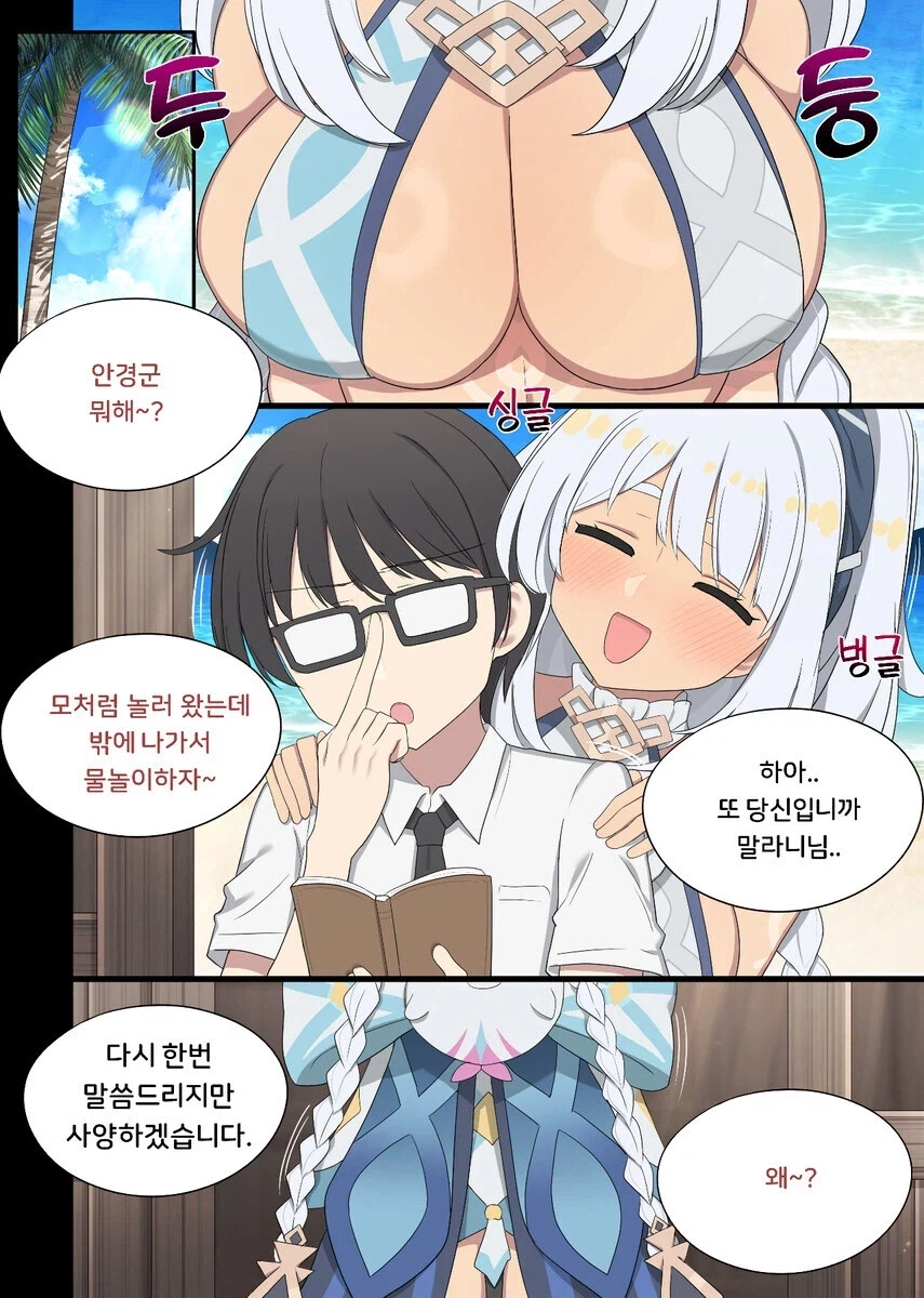 원신)말라니 : "같이 물놀이 하자!"_1.webp