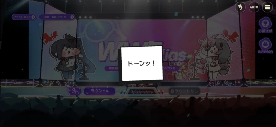 트릭컬) 글로볼 WWE 4라_4.webp