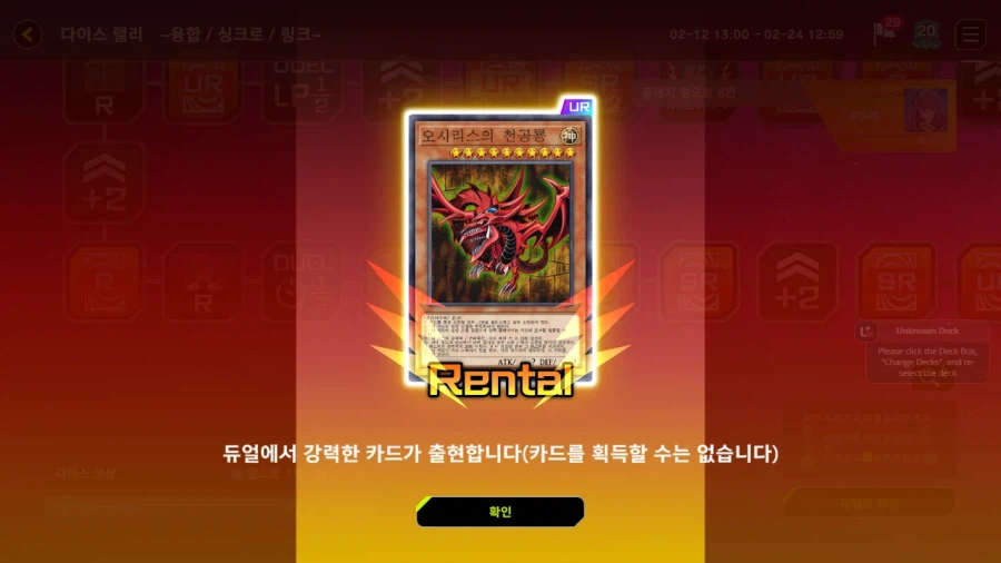 마듀) 다이스랠리 후공 승리카드_1.webp