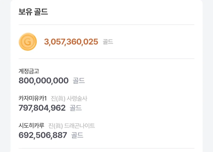 하.... 24살에 30억 모았다_1.webp