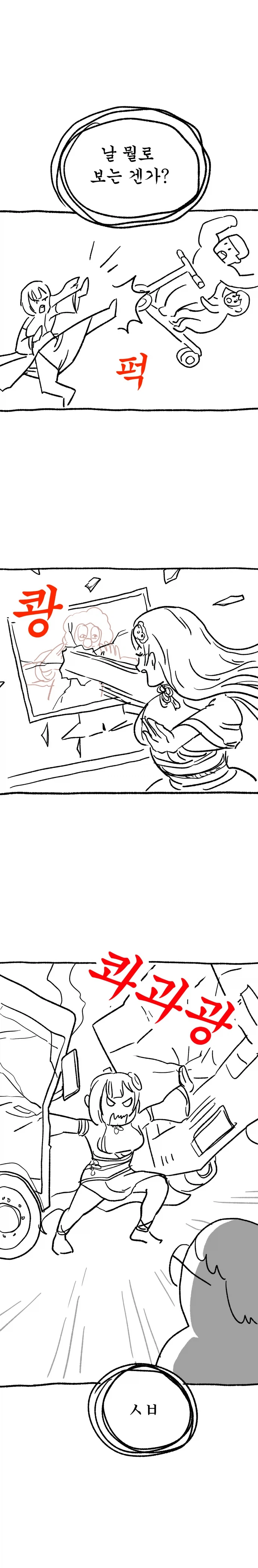 [도사소녀] 5화 : 대학생활... 잘 할 수 있겠어요?_3.webp