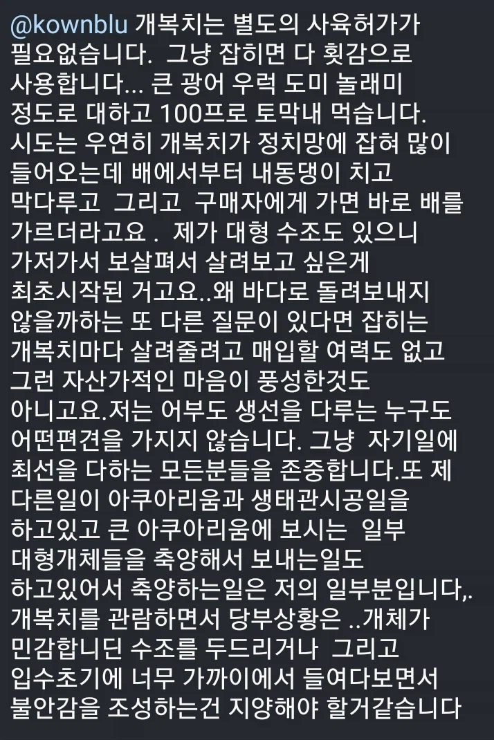 남양주 카페 개복치 논란_1.webp