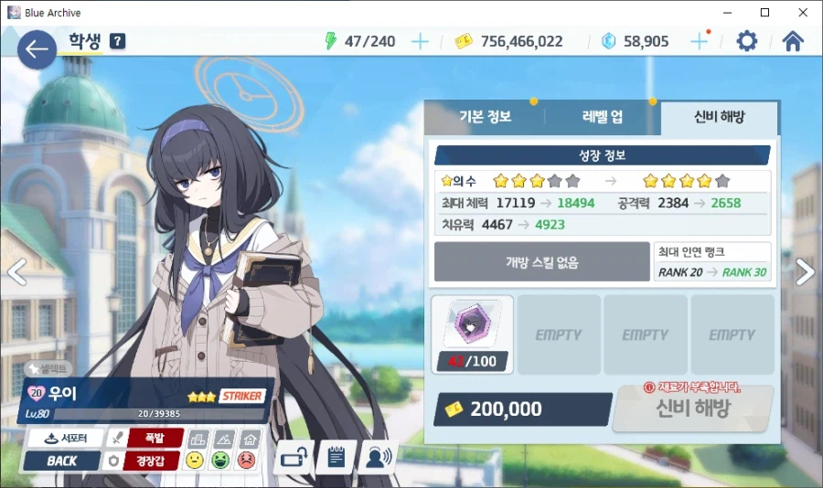 제조 3차 신비(엘레프) or 최상급(찬란함) 먹는 재미 = 우미카 5개_19.webp