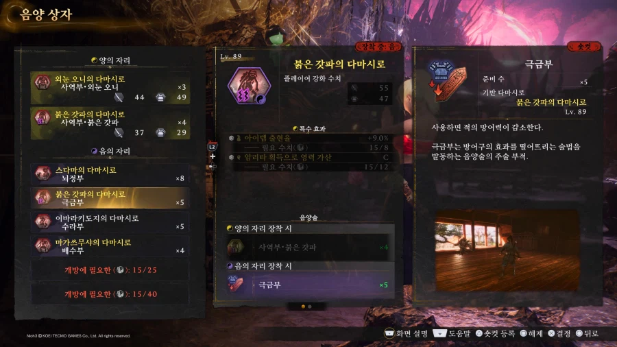 배수부+극금부+수라부+붉은갓파+사슬낫 겨울을 이용한 일도 무상검 (보스3방 컷)_1.webp