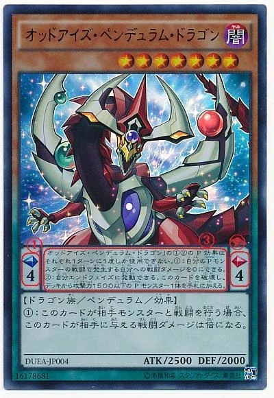 마듀) 펜듈럼 소환은 모르겠니_2.webp