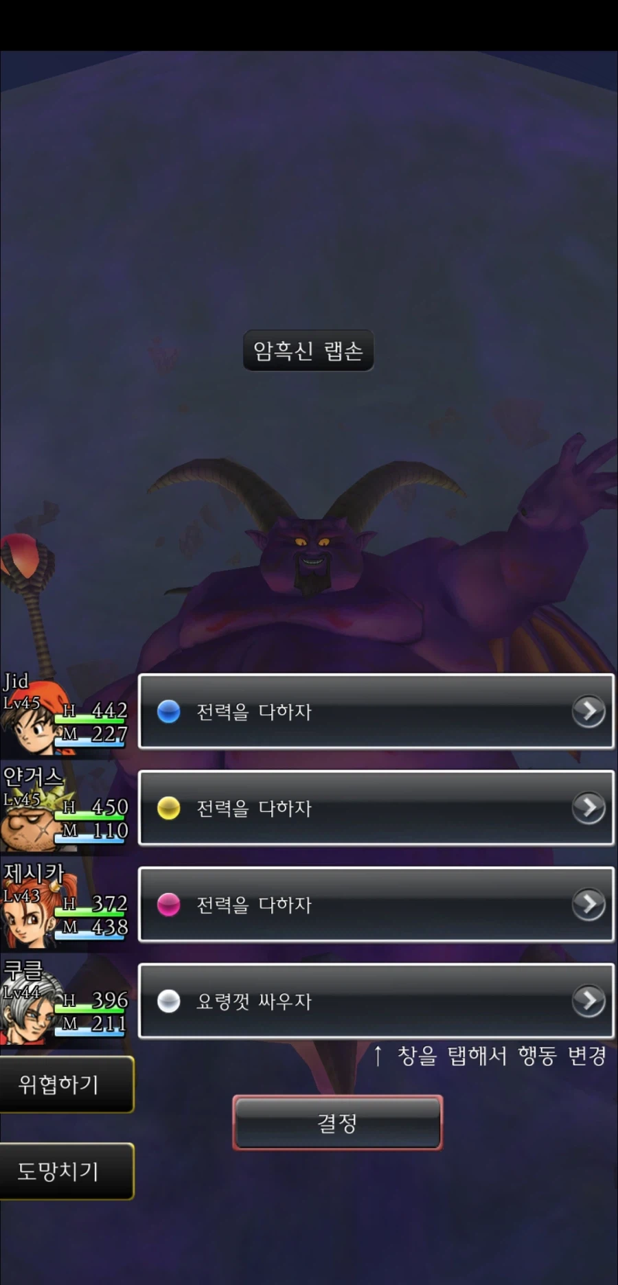 드래곤 퀘스트 8 - 노멀 엔딩_5.webp