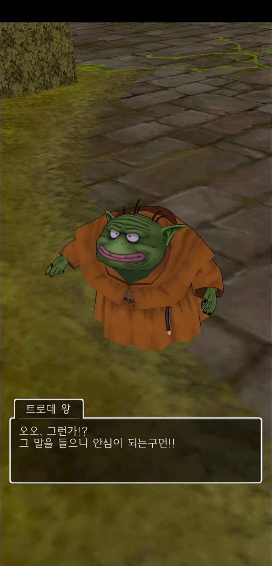 드래곤 퀘스트 8 - 노멀 엔딩_22.webp