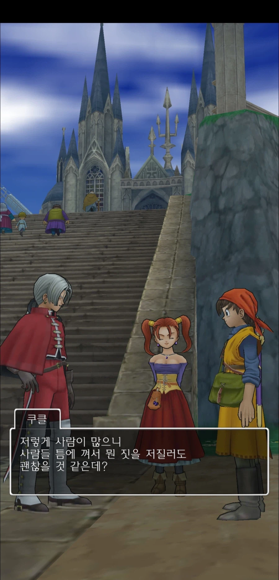 드래곤 퀘스트 8 - 노멀 엔딩_56.webp