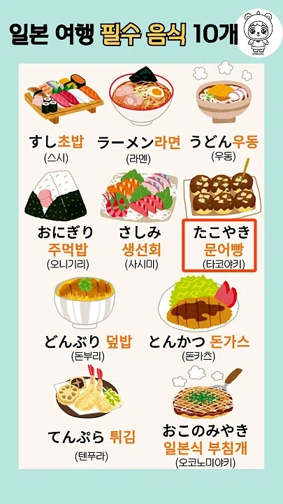 일본간 실제 친구들 후기 특징_1.webp