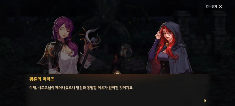 모바일에선 황혼의 미라즈가_14.webp