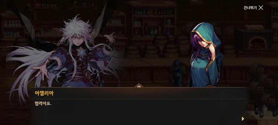 모바일에선 황혼의 미라즈가_6.webp