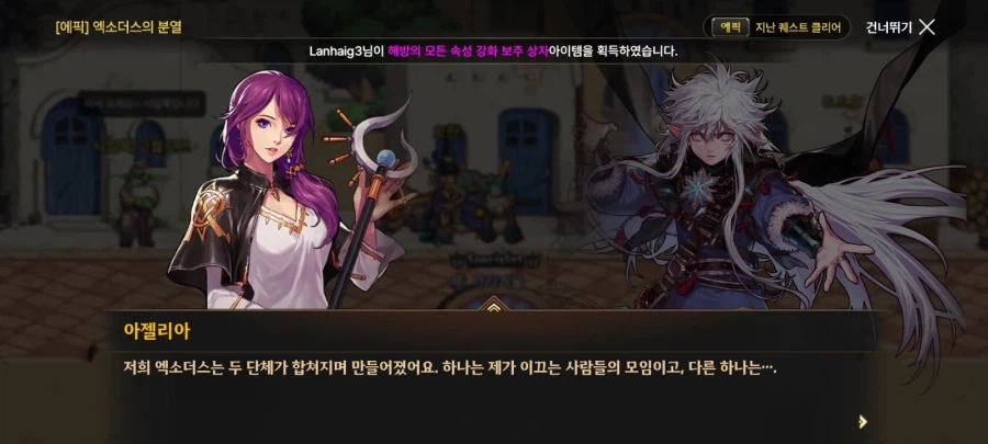 모바일에선 황혼의 미라즈가_8.webp