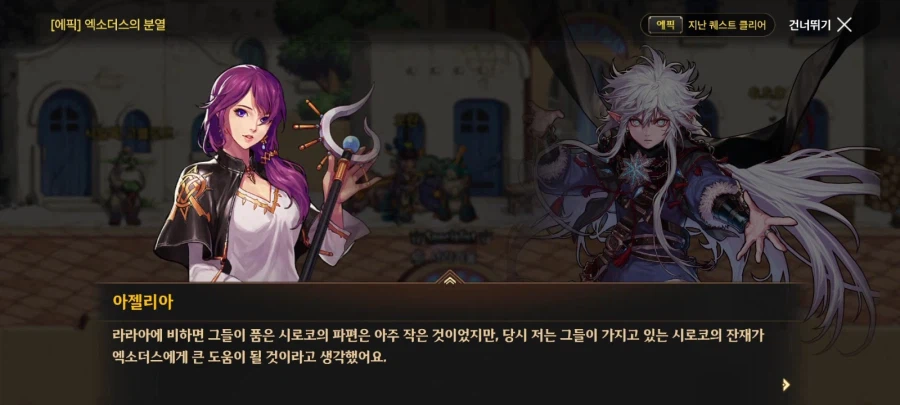 모바일에선 황혼의 미라즈가_9.webp