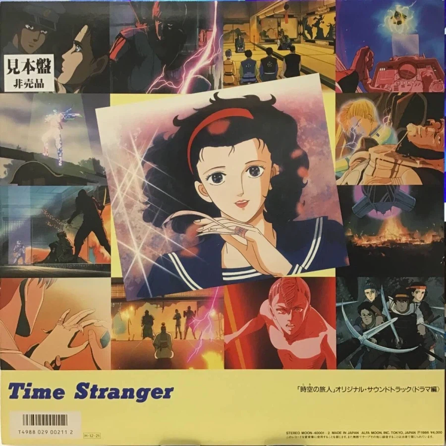 시공의 여행자 - 타임 스트레인저 ~테코의 테마_1.webp