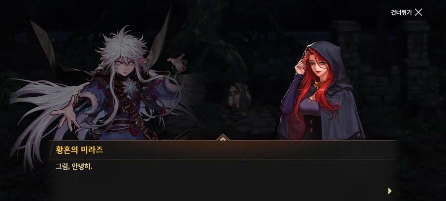 모바일에선 황혼의 미라즈가_20.webp