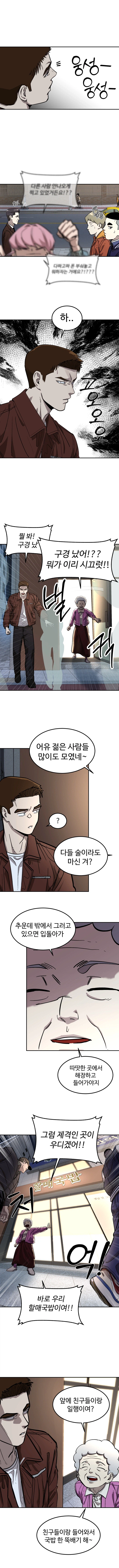 바람핀 선배 여친과 술마시는 만화(바람 잘 날 없는) 7화_3.webp