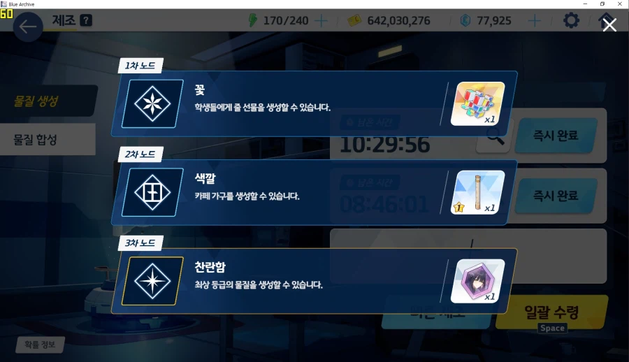 제조 3차 신비(엘레프) or 최상급(찬란함) 먹는 재미 = 우미카 5개_23.webp