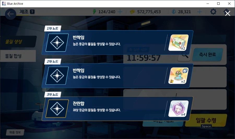 제조 3차 신비(엘레프) or 최상급(찬란함) 먹는 재미 = 우미카 5개_24.webp