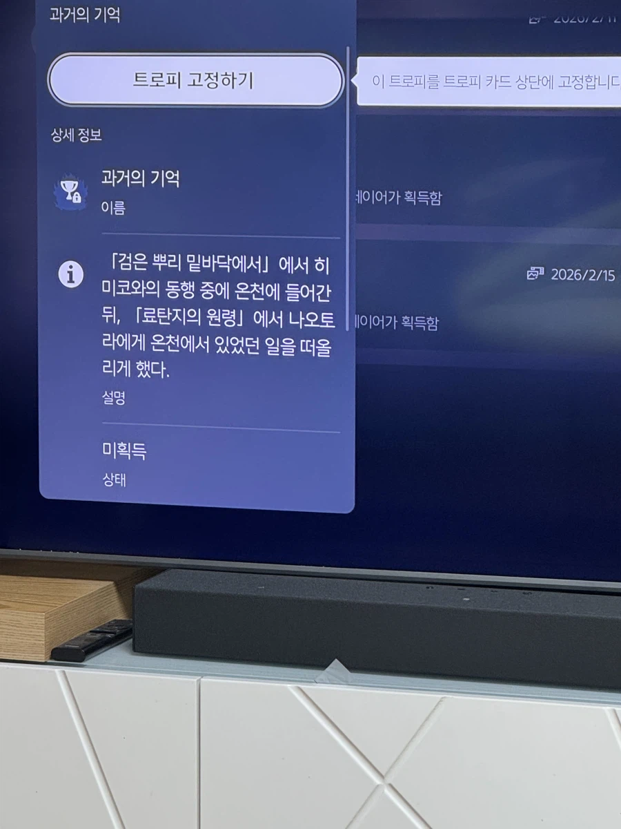 트로피 질문드립니다_2.webp