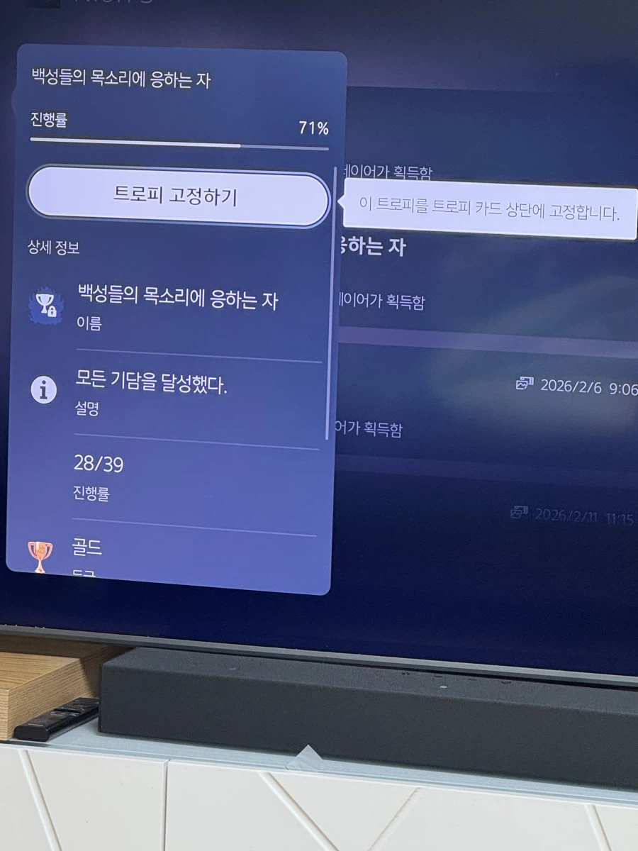 트로피 질문드립니다_3.webp