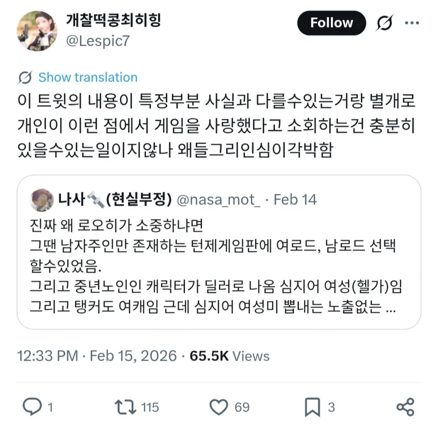 트위터에서 로오히 하는 사람들 개뚜들겨맞고있음_5.webp