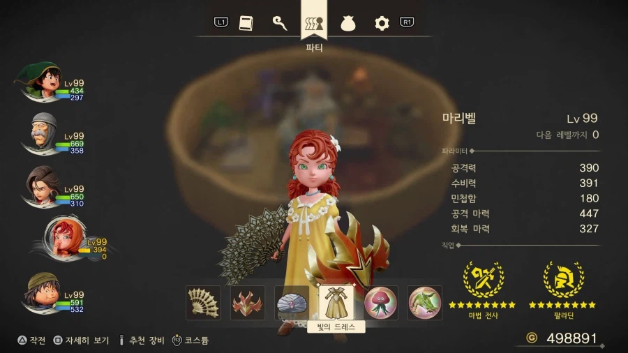 드퀘7re - 엔딩 이후의 진행 (스포)_25.webp