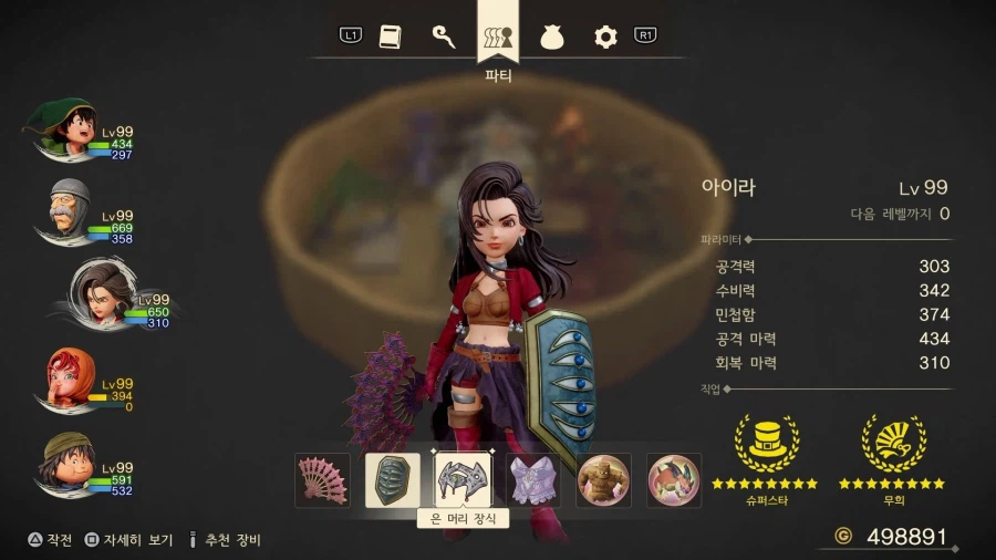 드퀘7re - 엔딩 이후의 진행 (스포)_24.webp