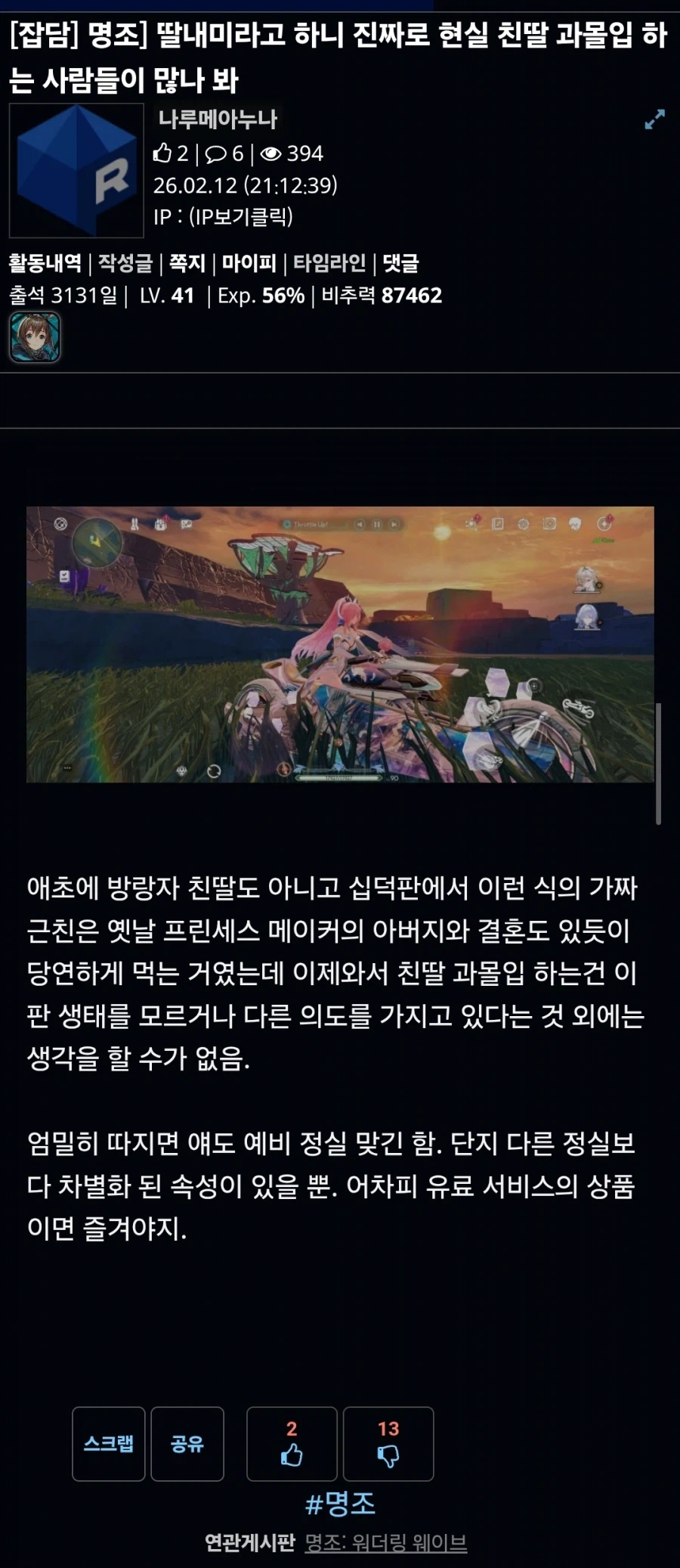 명조] 유남불완 그 새끼 또 깝치네_1.webp