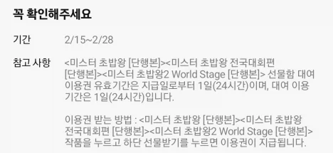 [네이버시리즈] 미스터 초밥왕 기간한정 전권 무료_2.webp