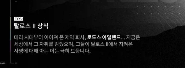 엔드필드) 이상할 정도로 언급이 없는 전작 인물_5.webp