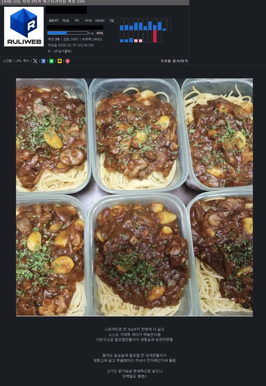 베글 밀프랩 유게이야... 왜 내 사진을 도용하니_1.webp