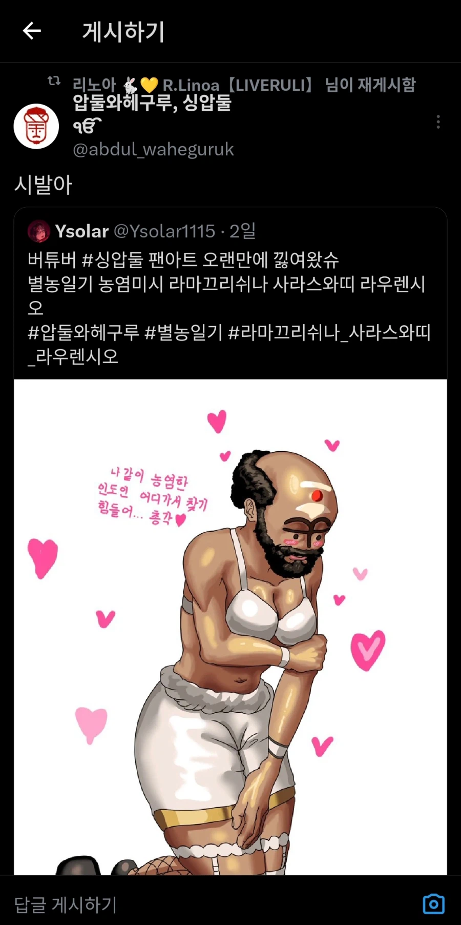 오늘자 리노아의 리트윗_1.webp