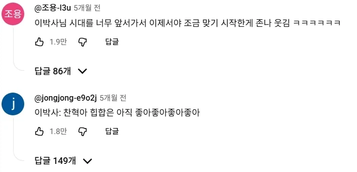 11년만에 국내에서 리스펙트를 받은 이박사.avi_1.webp