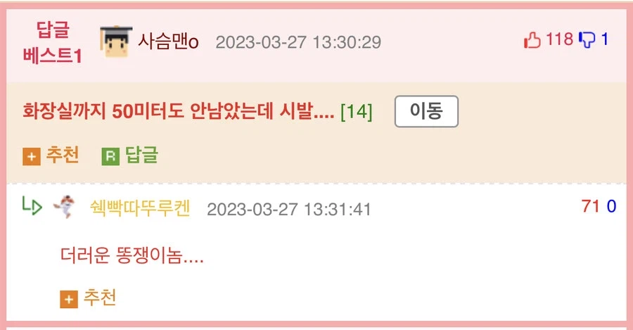 총으로 자신을 쏘고싶은 웃대인_2.webp