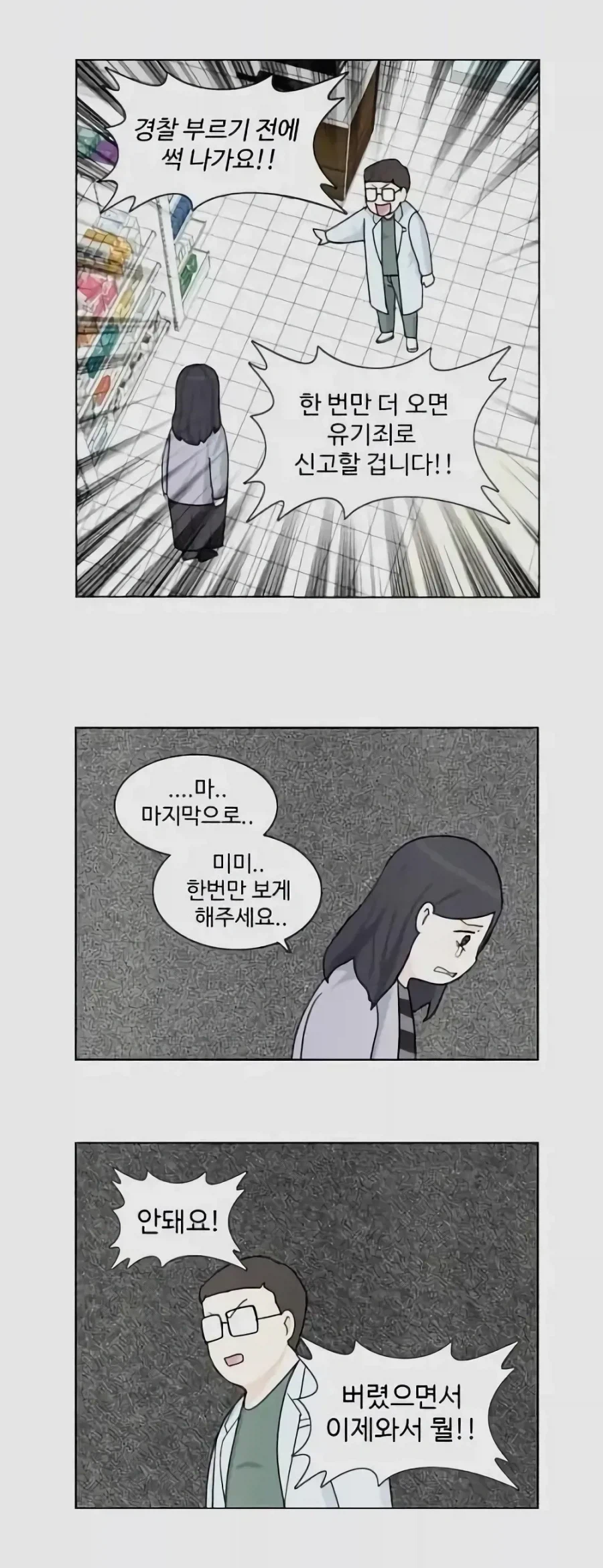 돈 없는데 개 키우는.manga_5.webp