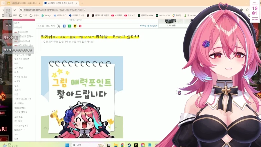 로제타)의 금손친구는 대체 누구길래..?_1.webp