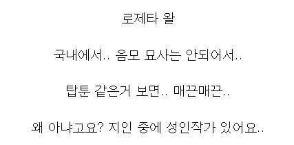 로제타)의 금손친구는 대체 누구길래..?_3.webp