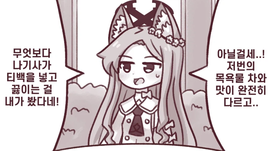 블루아카)나기사의 새로운 차_2.webp