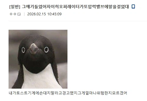 엔드필드) 그얘기들었어자이히오퍼레이터가또압력벨브에말을걸었대_1.webp